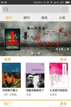 优谷阅读  v1.1.0图3