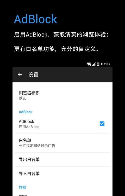 Ninja网络浏览器  v1.3.4图3