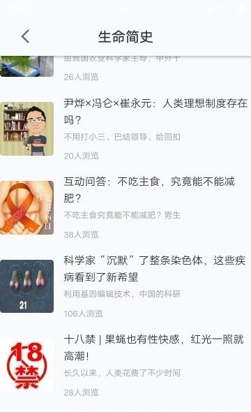 生命简史  v1.6图1