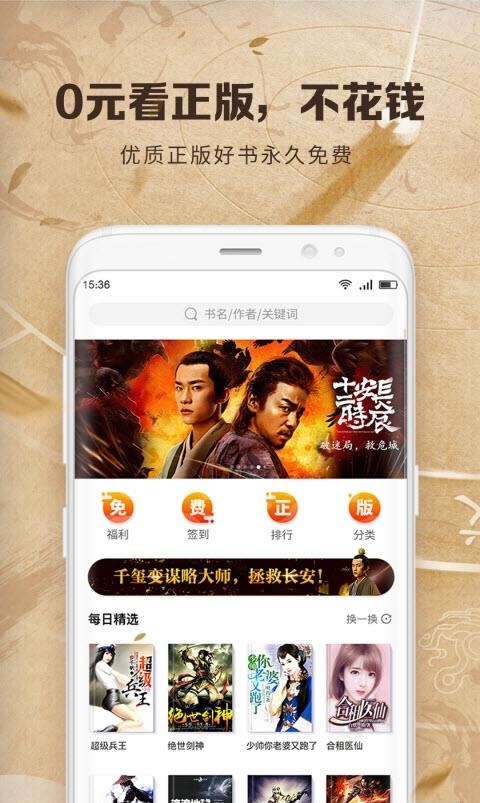 中文书城最新版
