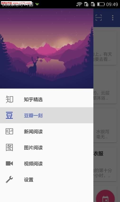 纯阅读  v0.666图4