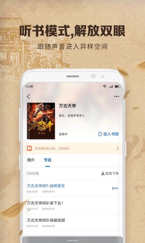 中文书城最新版  v6.6.15图1