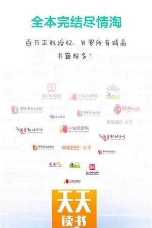 天天读书  v1.02图1