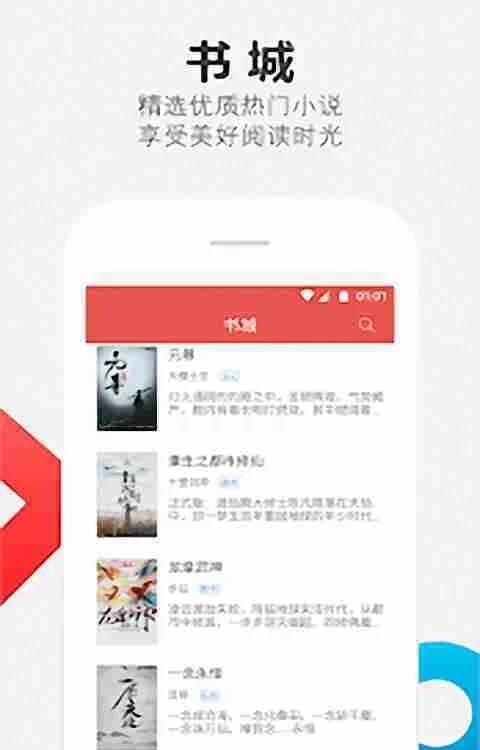 老子免费阅读器  v2.2.1图1