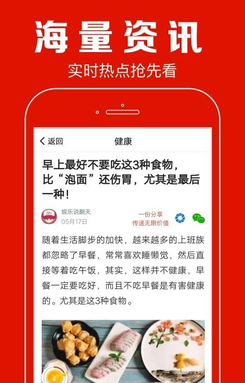 聚看点  v7.6.5图3