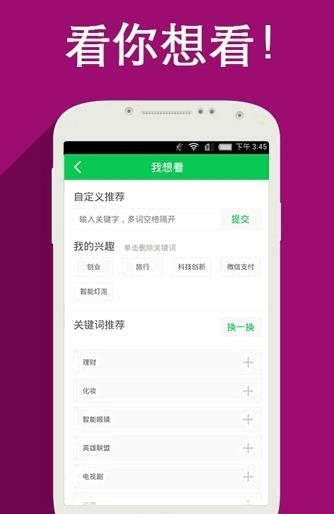 微观资讯  v1.9.4图3