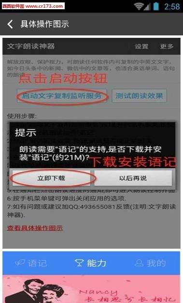 文字朗读  v1.0.1图3