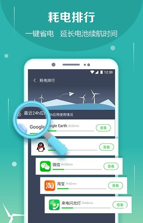 电池防爆卫士  v5.9.17图5