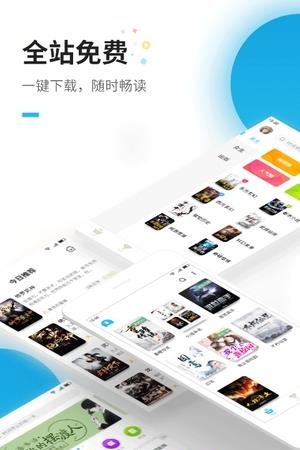 免费阅读器  v4.0.2图3