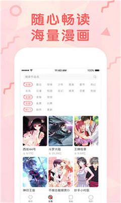 女神漫画官网无线阅币在线观看