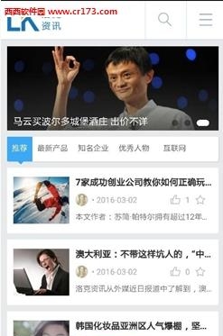 洛克资讯  v1.0.4图1