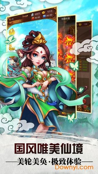 大梦仙游  v1.0图2