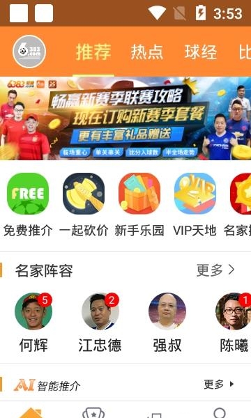 好波通