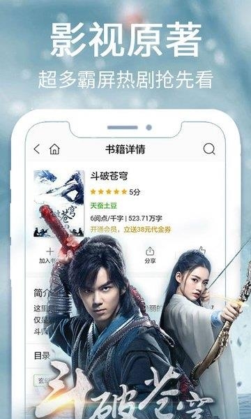 爱阅读  v5.13.5.02图1