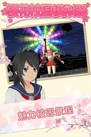 SAKURA  v1.039.75图3