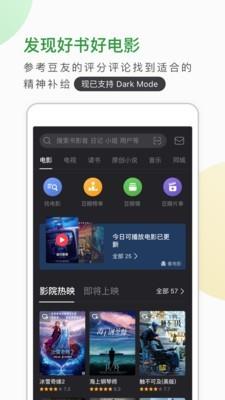 豆瓣  v7.35.0图3