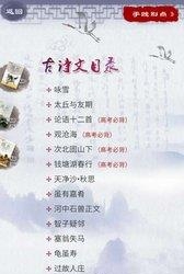 古诗背诵宝  v1.0图1