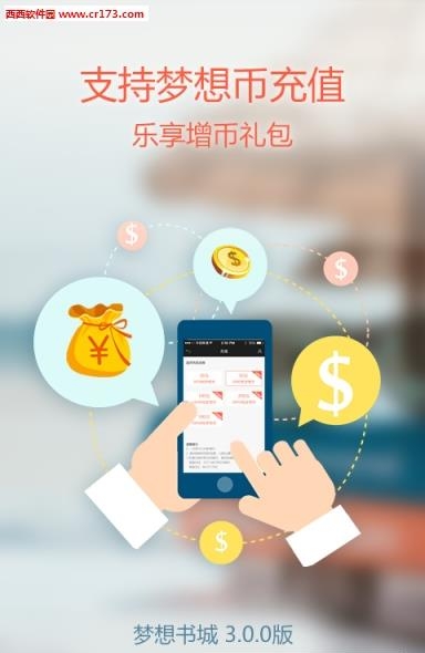 梦想书城