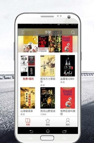 磨铁阅读  v2.4.4图5