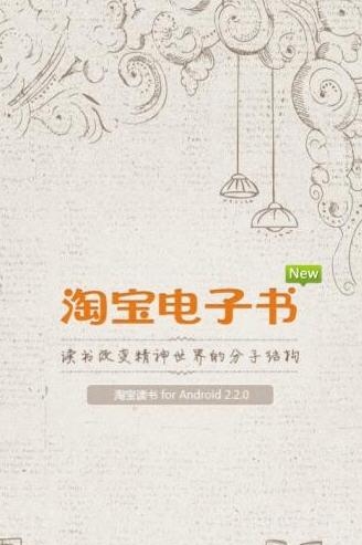 淘宝读书  v4.3.4.010图3