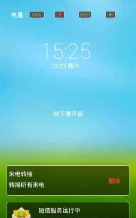 锁屏猫