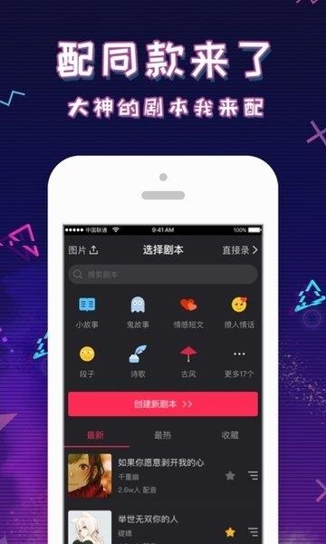 迷说  v2.2.4图1