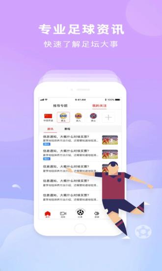 爱盈体育  v1.0图3