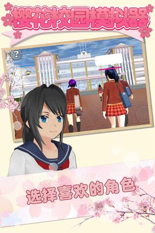 SAKURA  v1.039.75图2