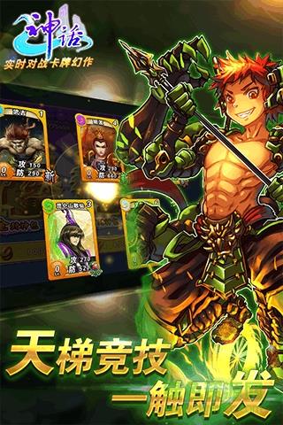 神话  v2.2图4