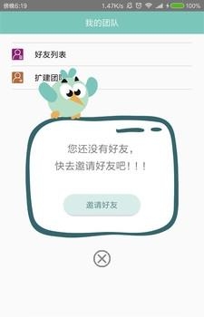 微帮同赚  v1.0图2