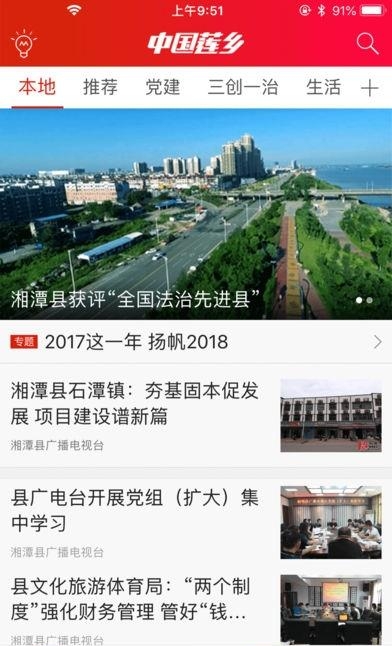 中国莲乡  v1.0图4