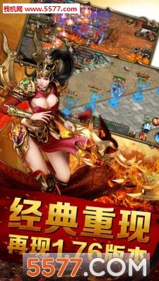 烈焰沙巴克传奇安卓版