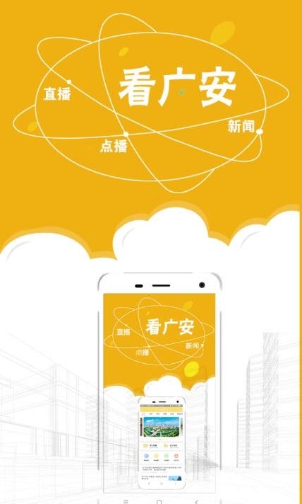 小平故里手机台