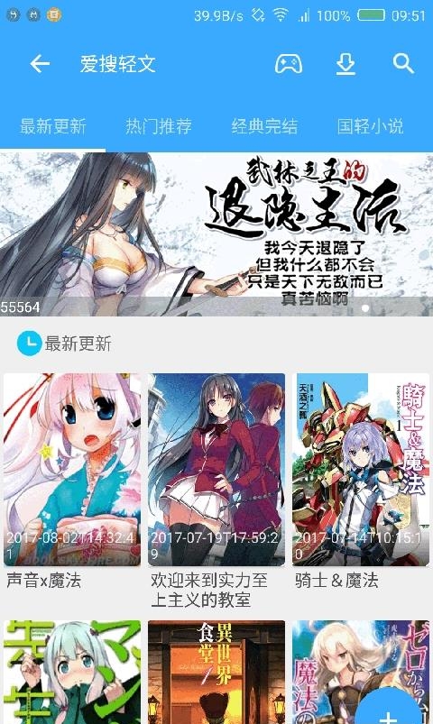 爱搜云最新版  v5.6.1图1