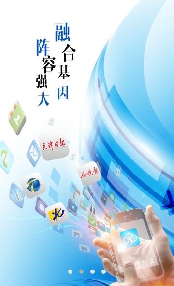 家在红桥  v1.1.1图3