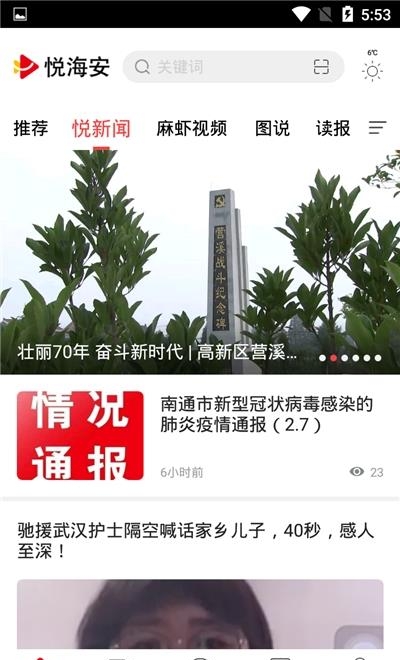 悦海安  v1.01图4