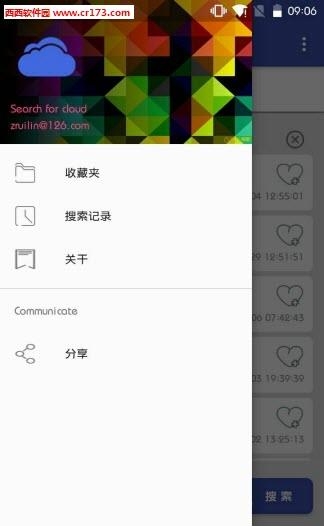 度盘搜索  v1.2.5图1
