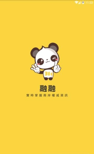 31条来了(惠台措施)  v1.2.5图1