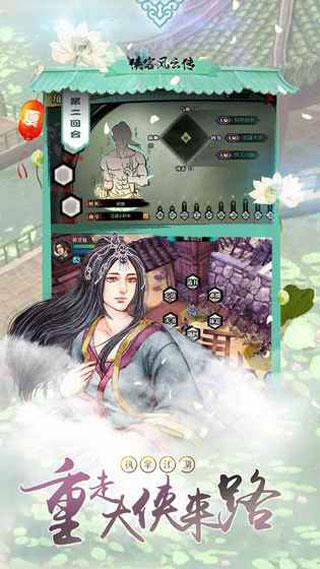 侠客风云传网游版  v11.00图3