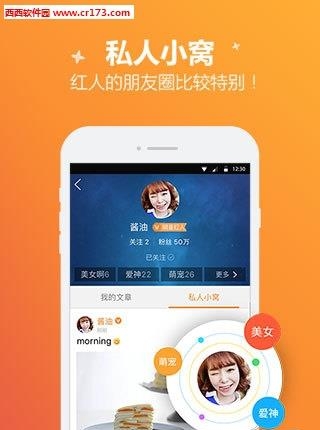 腾讯社区  v6.9.7图3