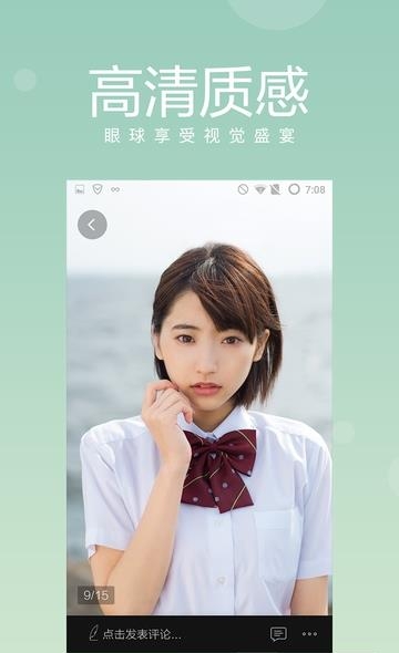 今日十大新闻  v1.4.5.6053图2