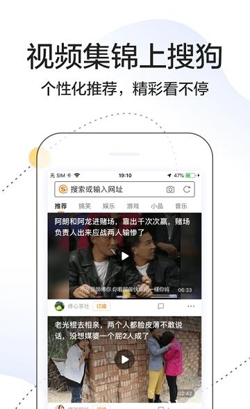 搜狗搜索  v7.4.8.1图4
