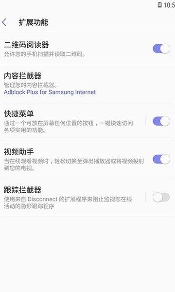 三星浏览器手机版  v16.2.1.56图2