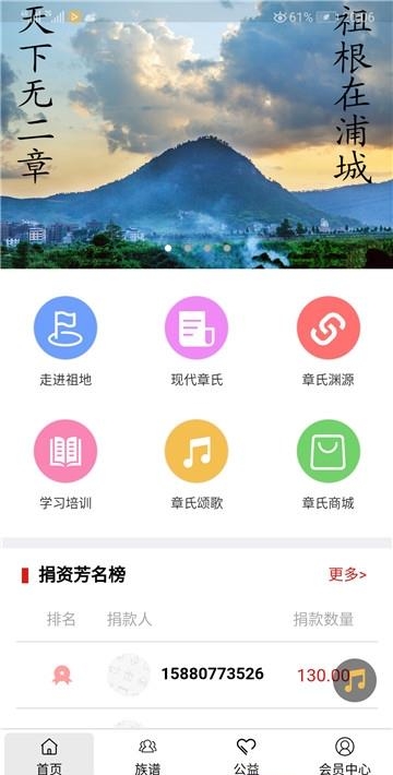 中华章氏