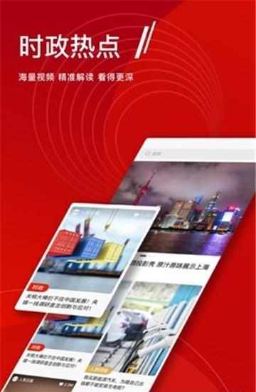 人民日报+