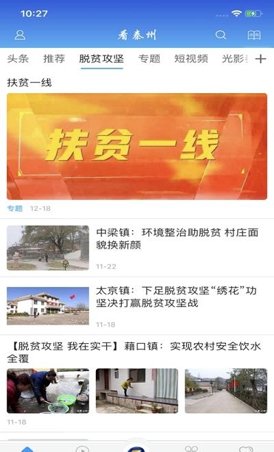 看秦州