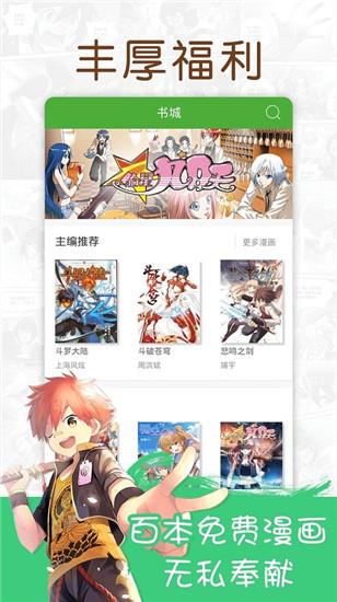 漫画快递  v5.9.12.05图4