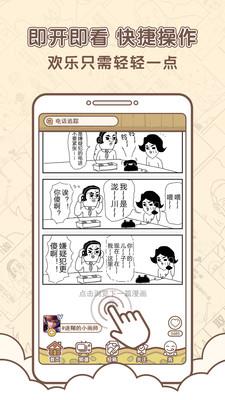 点子漫画(四格漫画)  v1.11.3图3