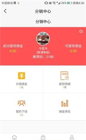 云享益农  v1.0图2