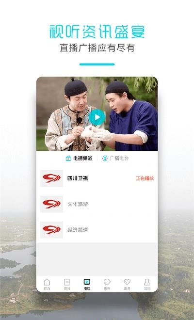 安居融媒体中心  v1.3.0图3